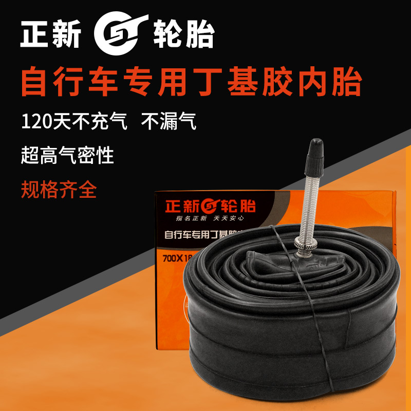 CST/ÕýРɽµØ¹«Â·×ÔÐгµ700c26´ç27.5´ç1.95/2125µ¥³µÃÀ·¨×ìÄÚÌ¥