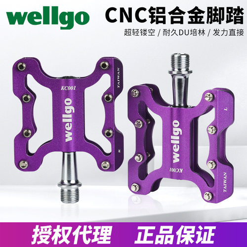 wellgo维格C264 KC001铝合金培林脚踏山地公路折叠车自行车脚踏板