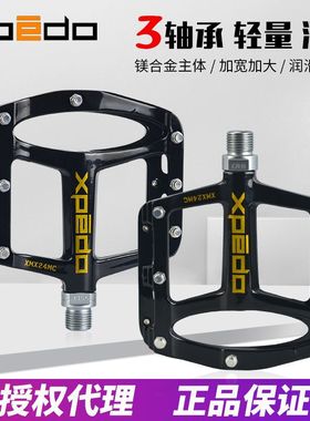 WELLGO维格XPEDO XMX24MC山地自行车镁合金超轻培林公路通用脚踏