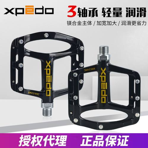 WELLGO维格XPEDO XMX24MC山地自行车镁合金超轻培林公路通用脚踏