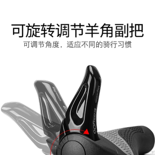 EASYDO 自行车把套骑行小副把 锁死轻镁铝合金人工体学肉球把手套