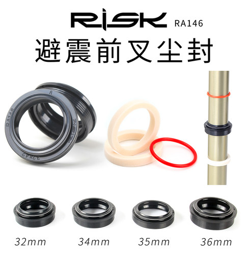 risk山地自行车避震器保养