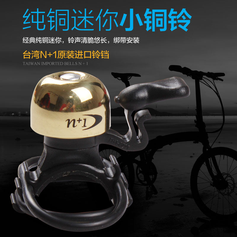 Avertisseur de vélo sonnerie commune - Ref 1459607 Image 3