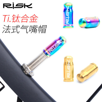 RISK山地车公路车自行车法嘴气嘴帽钛合金气门帽美嘴气门芯防尘盖