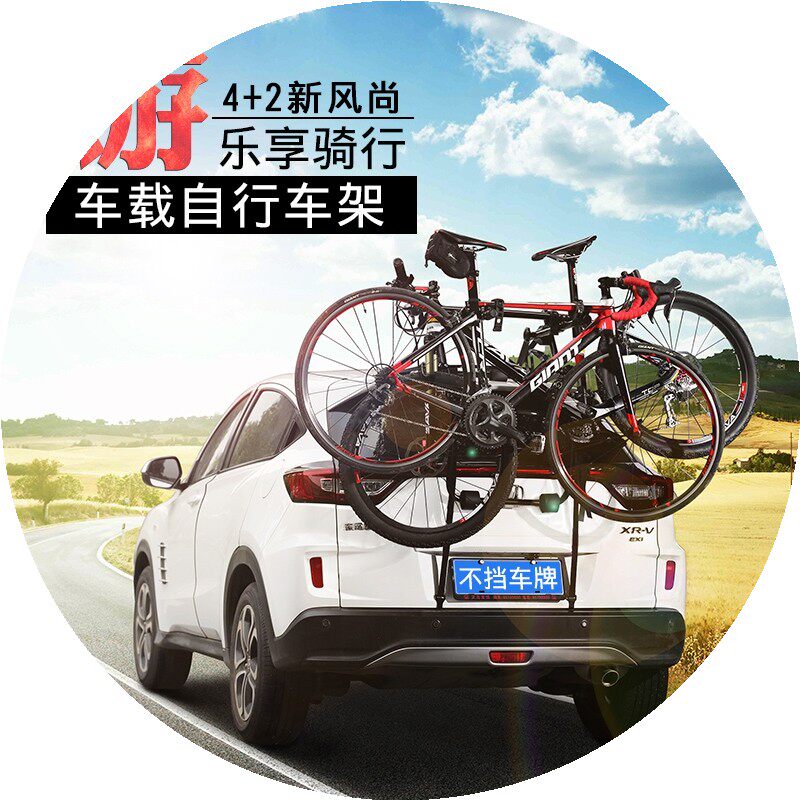 后挂架山地公路单车后挂式车顶架汽车行李架SUV不挡车牌支架装备