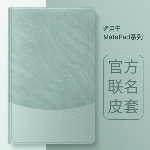 适用华为matepad11系列保护套