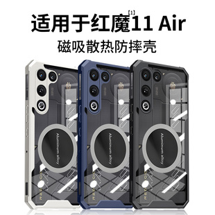 西蒙迪奥适用红魔11Air手机壳努比亚红魔11air保护套10air防摔外壳11air透明10pro电竞散热超薄散热碳纤维纹