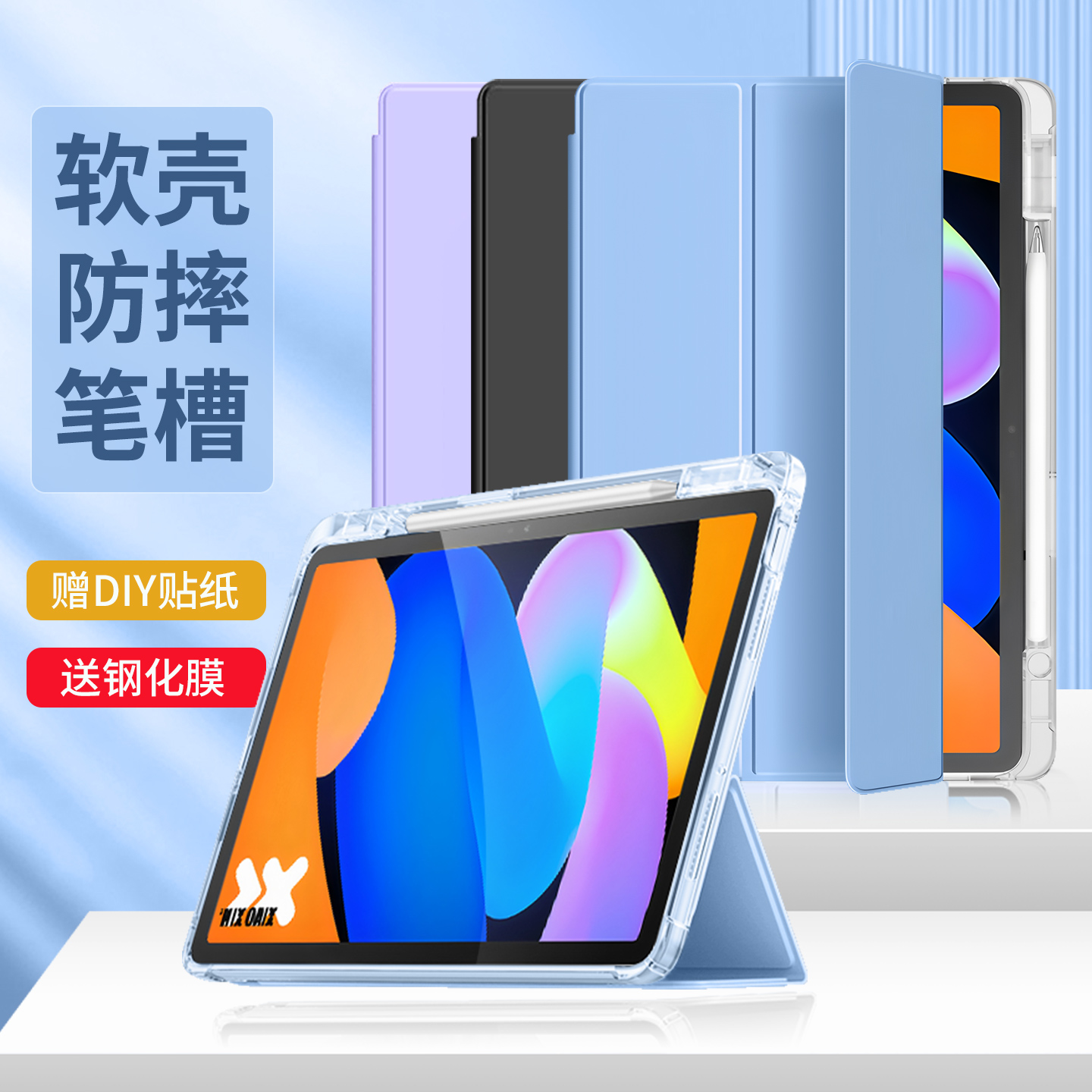适用于联想小新pad11保护套新款