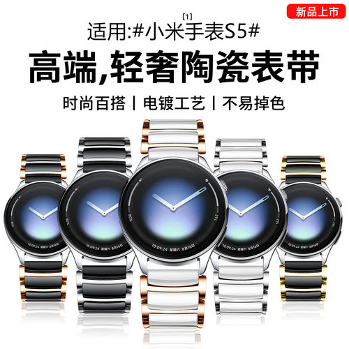 西蒙适用小米watchs5手表表带
