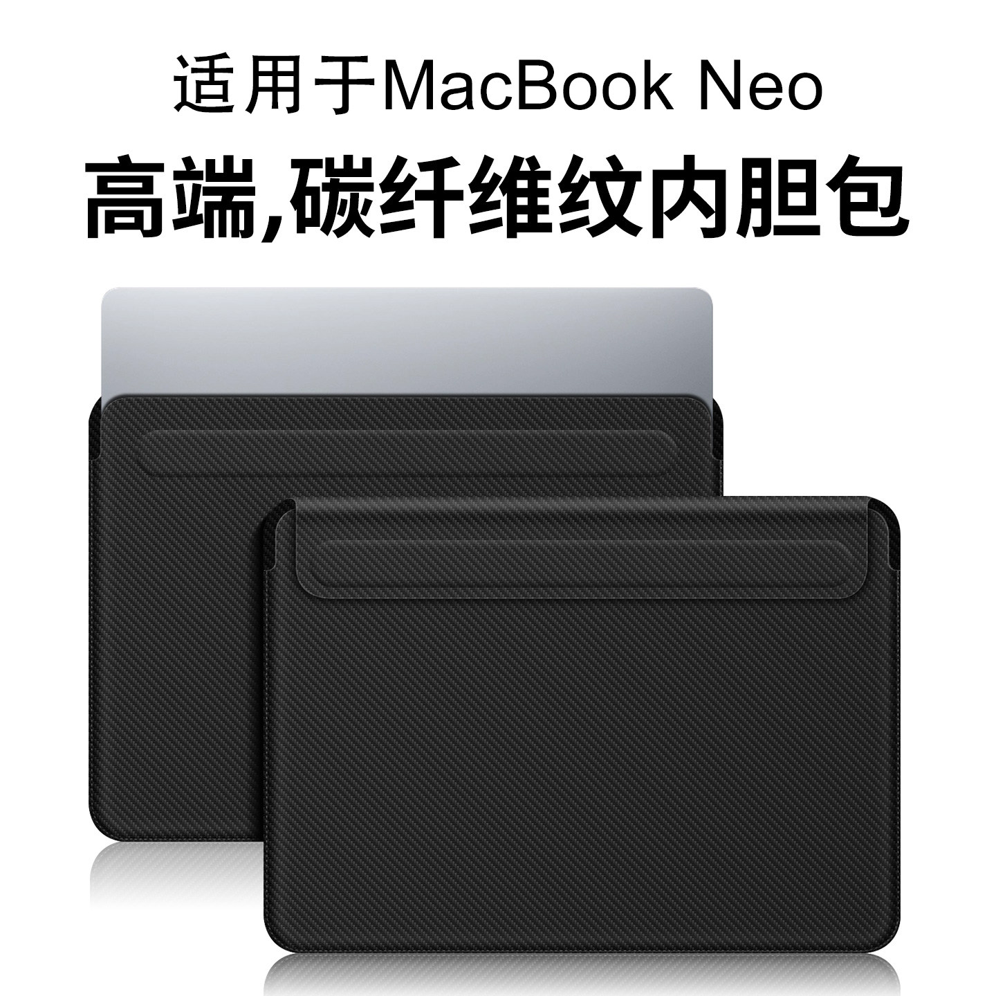 西蒙适用苹果笔记本MacBookNeo电脑包2026新款macbook Neo内胆包MacBookNeo保护套13英寸外壳防摔高端商务皮