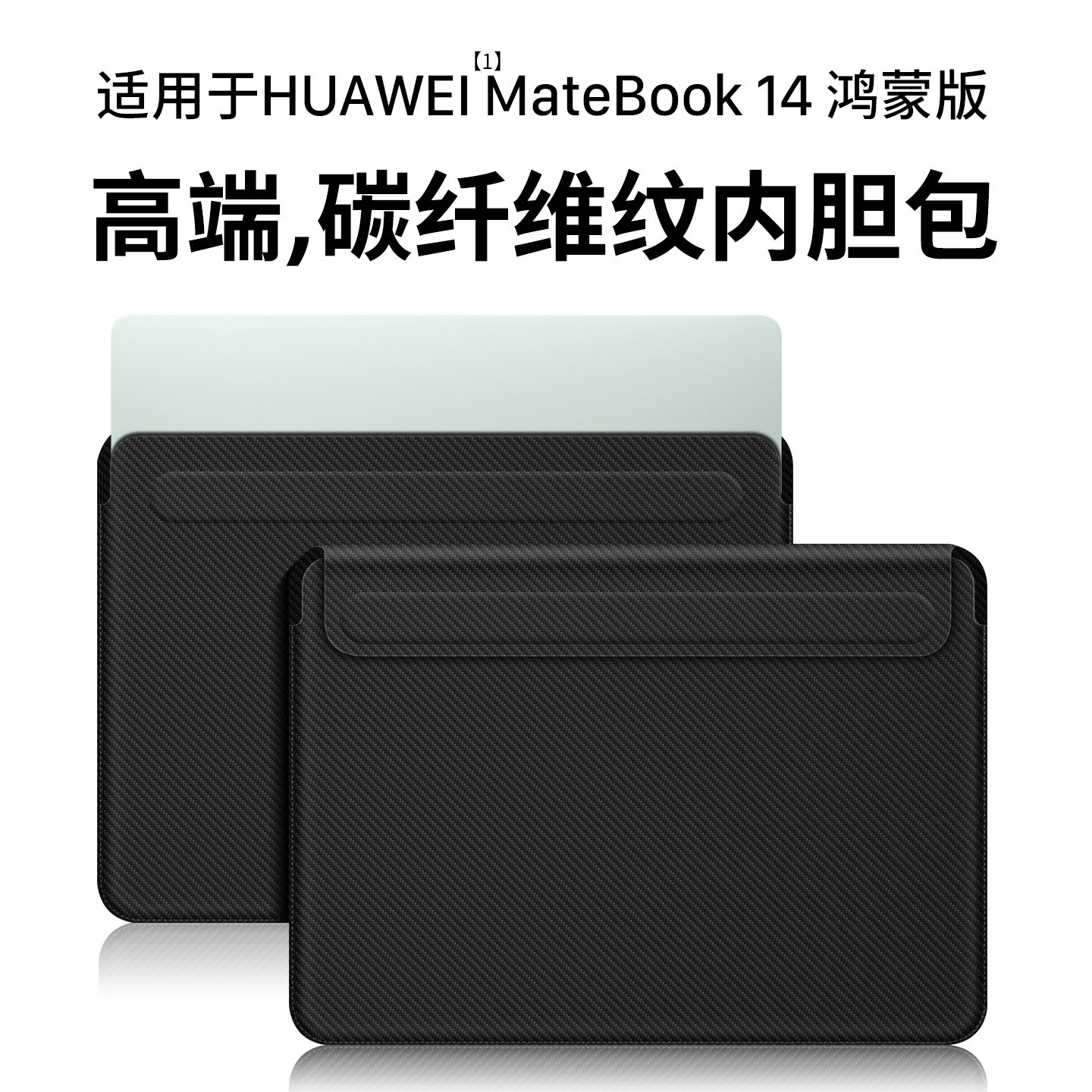 适用华为matebook14鸿蒙版内胆包
