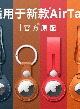 西蒙适用airtag保护套苹果防丢器保护壳apple防丢器外壳airtag2钥匙扣airtag2代猫狗项圈挂绳新款airtag二代