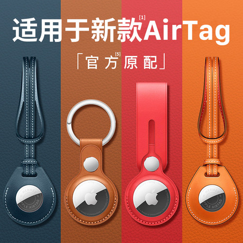 西蒙迪奥适用新款AirTag保护套
