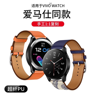 适用于vivowatch2/watch2表带
