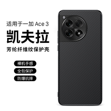 西蒙适用于一加ace3手机壳一加ace2保护套全包1+acepro新款外壳凯夫拉ACE2壳真皮硬壳一加12高端皮革简约风