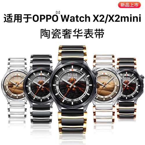 西蒙适用OPPOWatchx2x2mini表带