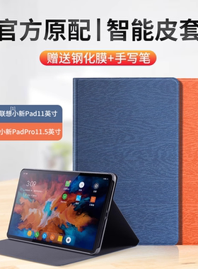 西蒙迪奥适用于联想小新pad pro保护套小新pad平板皮套m10plus全包防摔壳padpro11.5英寸m10软壳11寸男女电脑