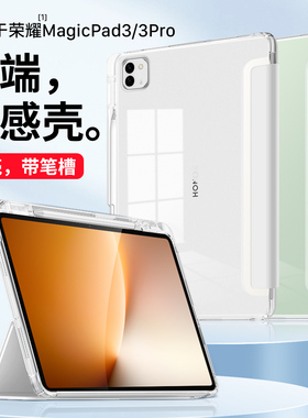 西蒙迪奥适用荣耀magicpad3保护套12.5寸荣耀平板magicpad3pro保护壳pad3 13.3寸带笔槽磁吸magicpad3pro壳