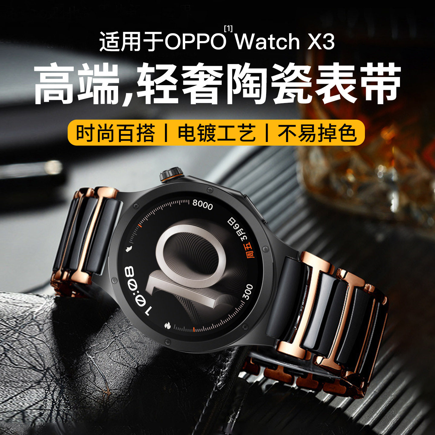 西蒙迪奥适用OPPO Watch X3表带oppowatchx3表带oppowatchx3手表带oppo腕带x3金属x2真皮x2mini陶瓷金属