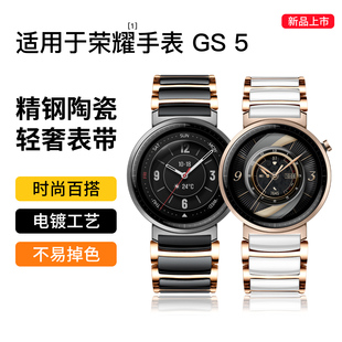 西蒙迪奥适用荣耀手表GS5表带荣耀gs5手表带新款陶瓷金属手表表带荣耀watch GS5手表表带荣耀GS5真皮腕带