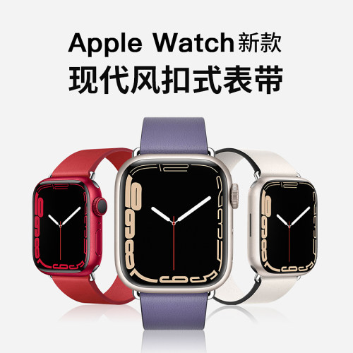 Iwatch表带现代风价格 Iwatch表带现代风图片 星期三
