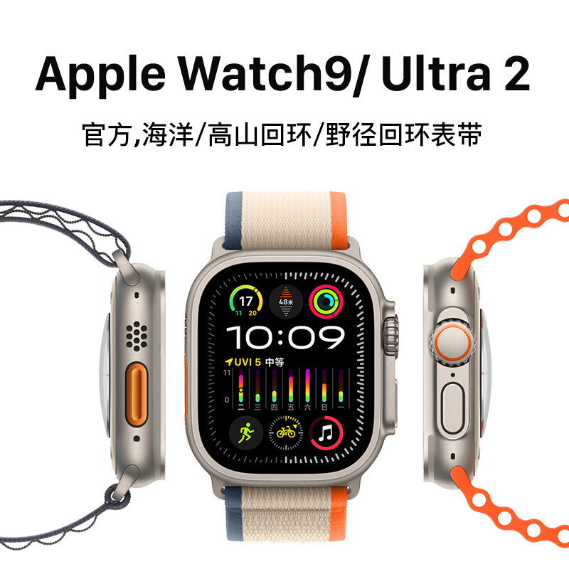 西蒙适用AppleWatch9表带applewatchultra2手表表带苹果iWatchs9手表带8/7/6/5新款se海洋ultra2野径高山男女高性价比高么？
