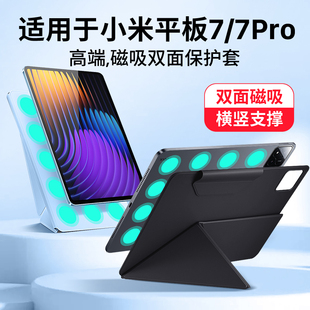 西蒙迪奥适用于小米平板7保护套11.2英寸新款小米平板7pro平板保护壳6spro磁吸键盘6带笔槽6pro透明防摔外壳