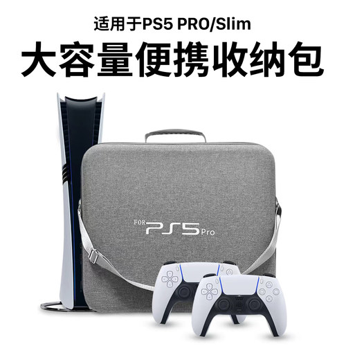 西蒙迪奥适用于索尼ps5pro主机收纳包硬盒背包保护包电竞游戏机ps5pro大容量单肩手提包游戏机背包手柄保护套
