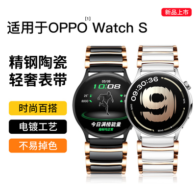 西蒙适用OPPOWatchS表带