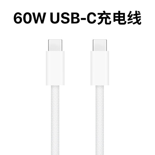 适用60WUSB-C充电线电源适配器
