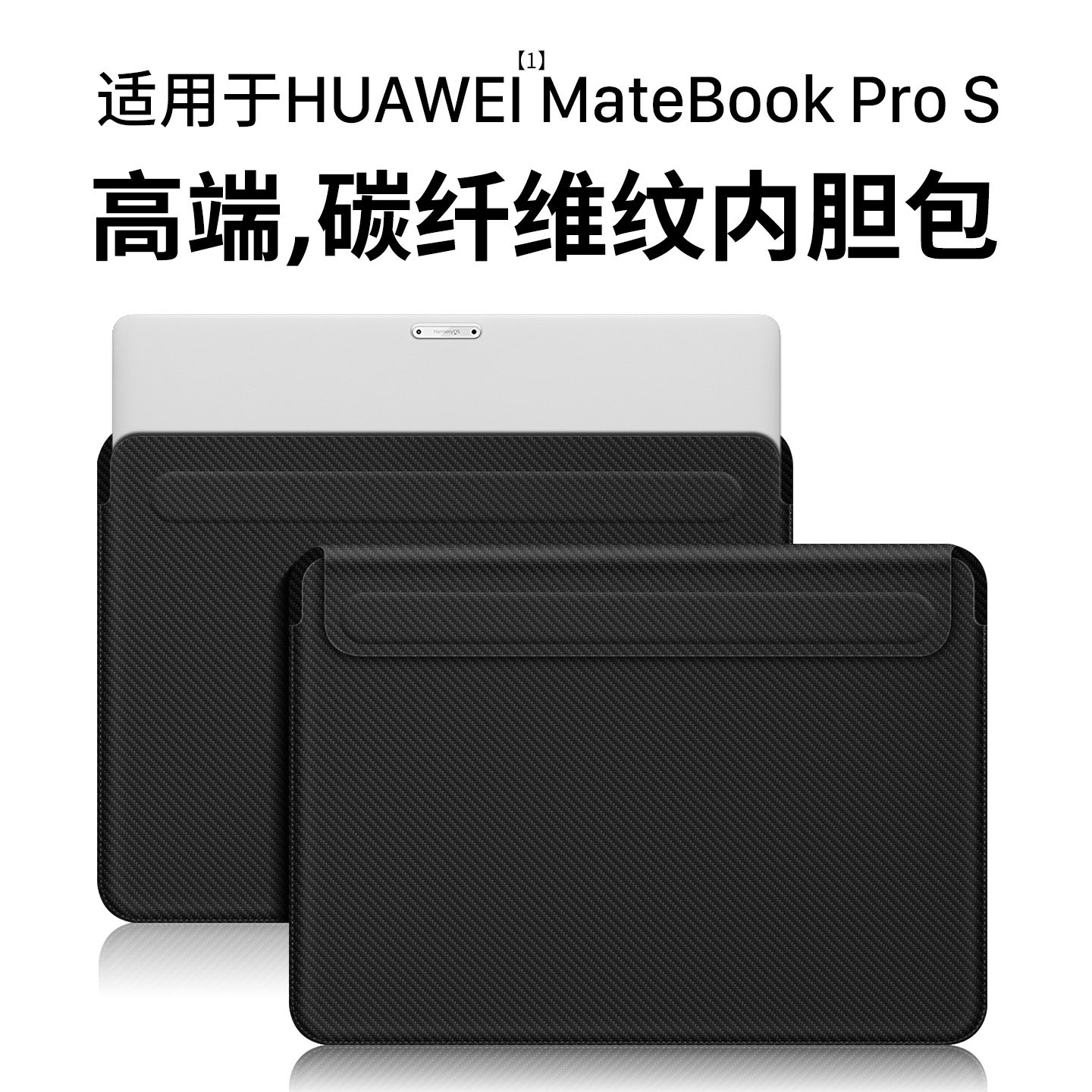 适用MateBookpros电脑包内胆包