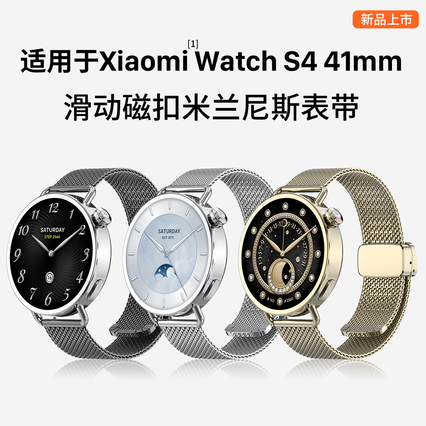 西蒙迪奥适用小米手表s4表带41mm小米watchs4sport手表带小米手表s4手表表带s3硅胶watchs4腕带真皮新款表圈