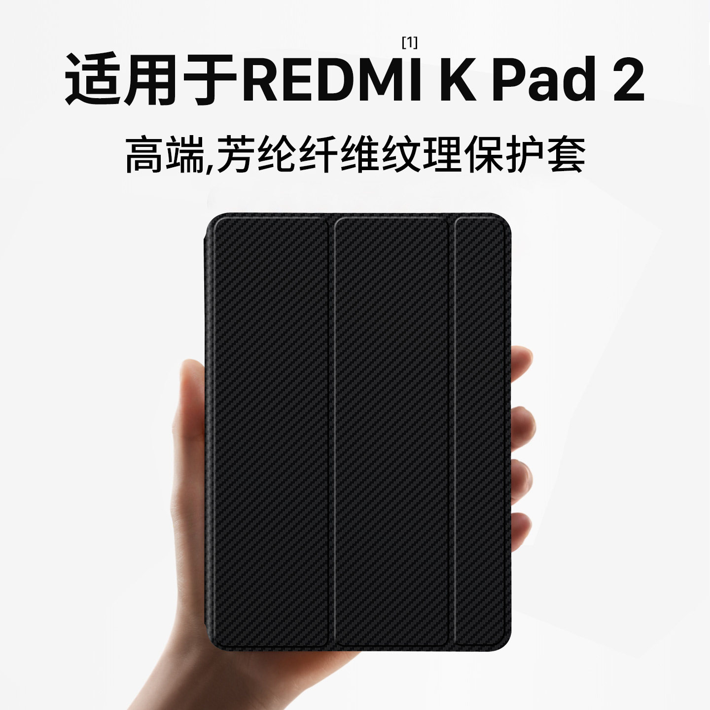 适用RedmiKPad2保护套8.8英寸图片