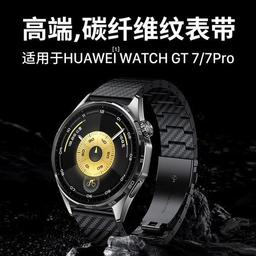 适用华为GT7表带GT7pro手表带