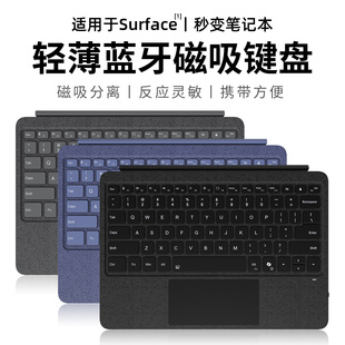 10人体工学平板电脑二合一套 西蒙适用微软surface键盘surfacepro12磁吸键盘5 go2 surfacepro11