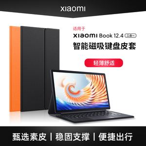 适用于小米Book12.4保护套小米Book保护壳book12.4二合一笔记本电脑包book12.4英寸平板内胆包手提包新款男女
