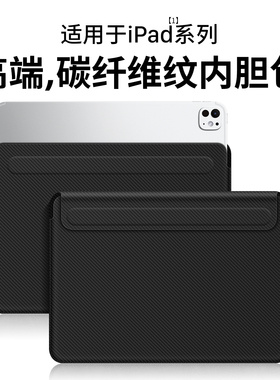 西蒙适用苹果ipad11保护套11英寸ipad2025平板收纳包第11代ipadair防摔苹果iPad带笔槽ipad10包2024内胆包