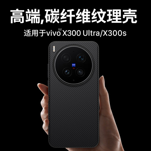 适用vivox300ultra手机壳