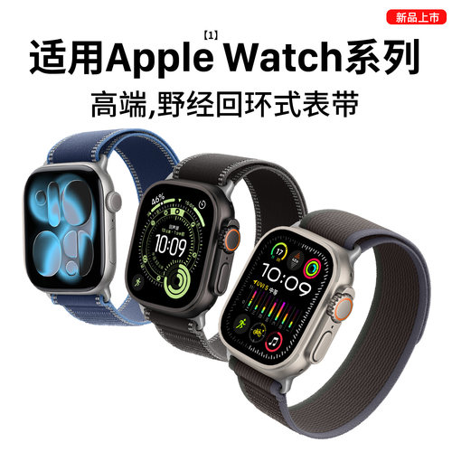 适用于AppleWatch12/ultra4表带