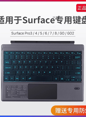 西蒙迪奥适用surface键盘surfacepro10原装键盘盖go4/go3全新微软pro11/pro9/8/7/6/5无线蓝牙go2平板电脑