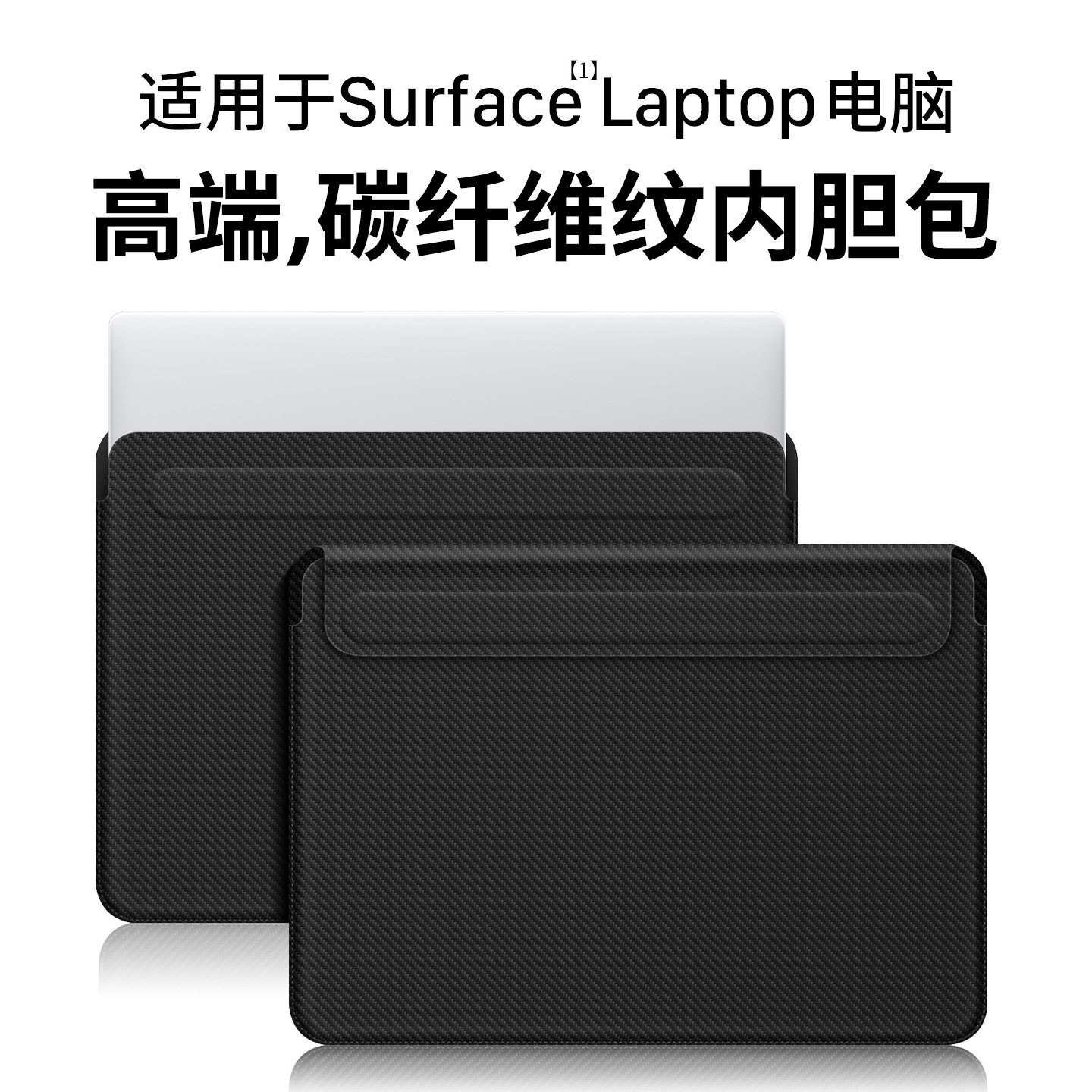 适用微软SurfaceLaptop电脑包
