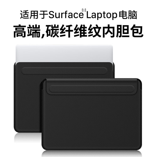 适用微软SurfaceLaptop电脑包