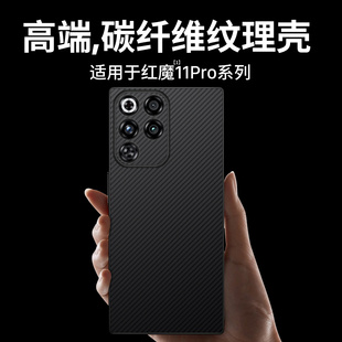 西蒙迪奥适用努比亚红魔11pro手机壳红魔11pro+透明11pro电竞壳11pro保护套11pro+超薄外壳全包10pro散热防摔