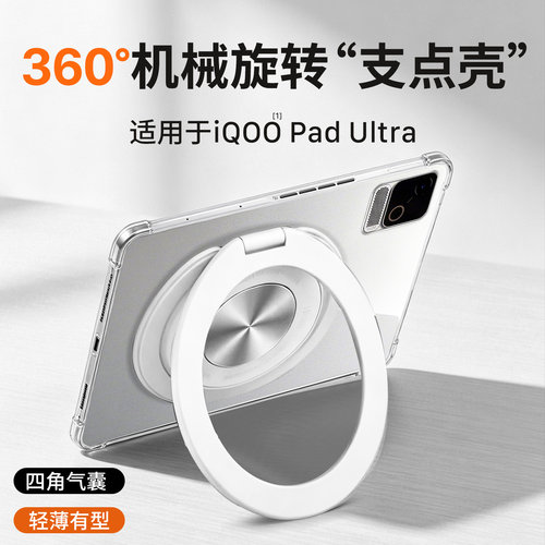 适用iqoopadultra保护套