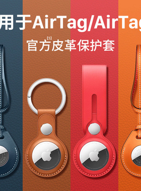 西蒙适用airtag2保护套苹果防丢器保护壳apple防丢器外壳airtag2钥匙扣airtag2代猫狗项圈挂绳airtag新款二代