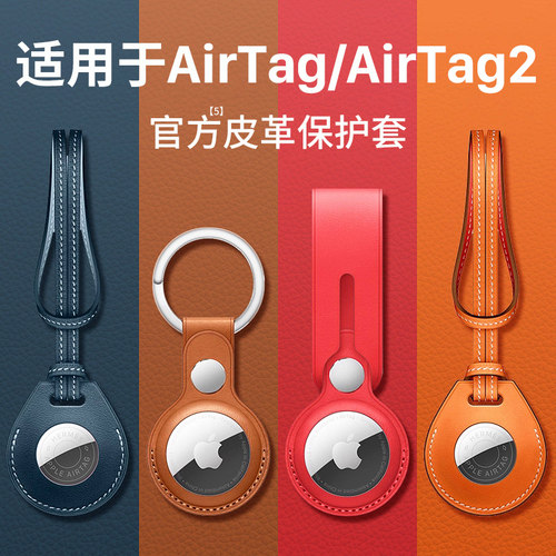 西蒙迪奥适用于AirTag保护套