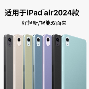西蒙迪奥适用ipadair6保护套ipadair2024平板保护壳2024新款苹果ipadair11寸双面夹air5外壳13英寸第六代防摔