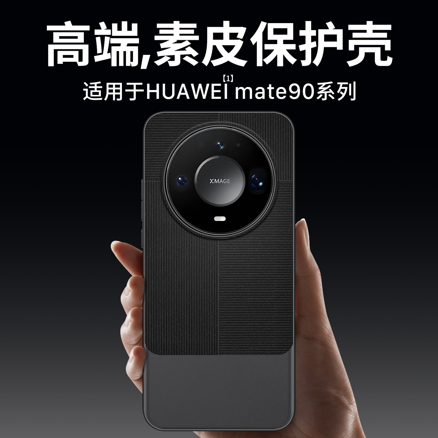 西蒙适用华为mate90promax手机壳Mate90pro保护壳华为Mate90外壳mate90pro碳纤维纹理外壳超薄防摔男女高端壳