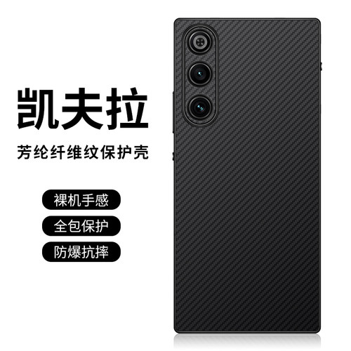 适用碳纤维纹理红魔10air手机壳