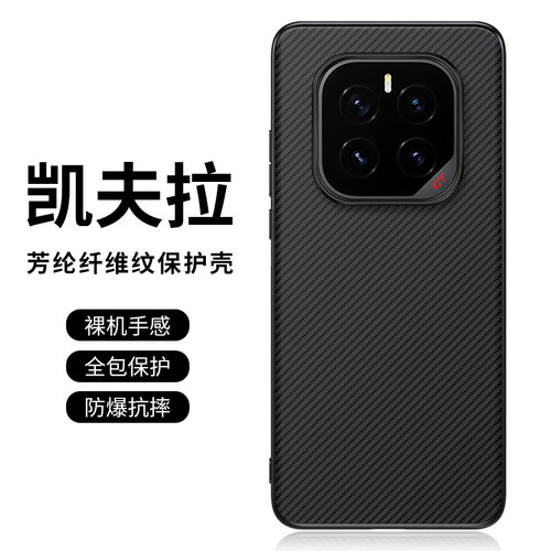 适用荣耀gtpro碳纤维纹手机壳